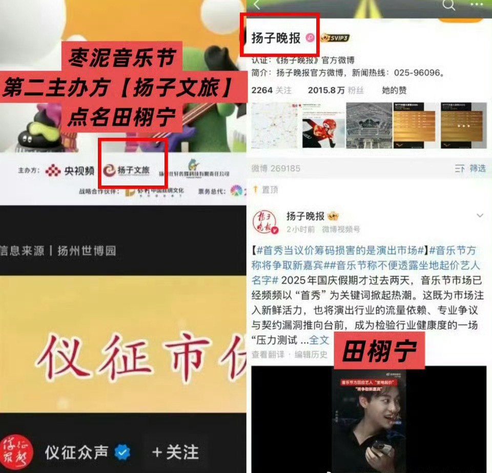 田栩宁什么时候原谅音乐节 我的妈呀大姐谁原谅谁啊 ​​​