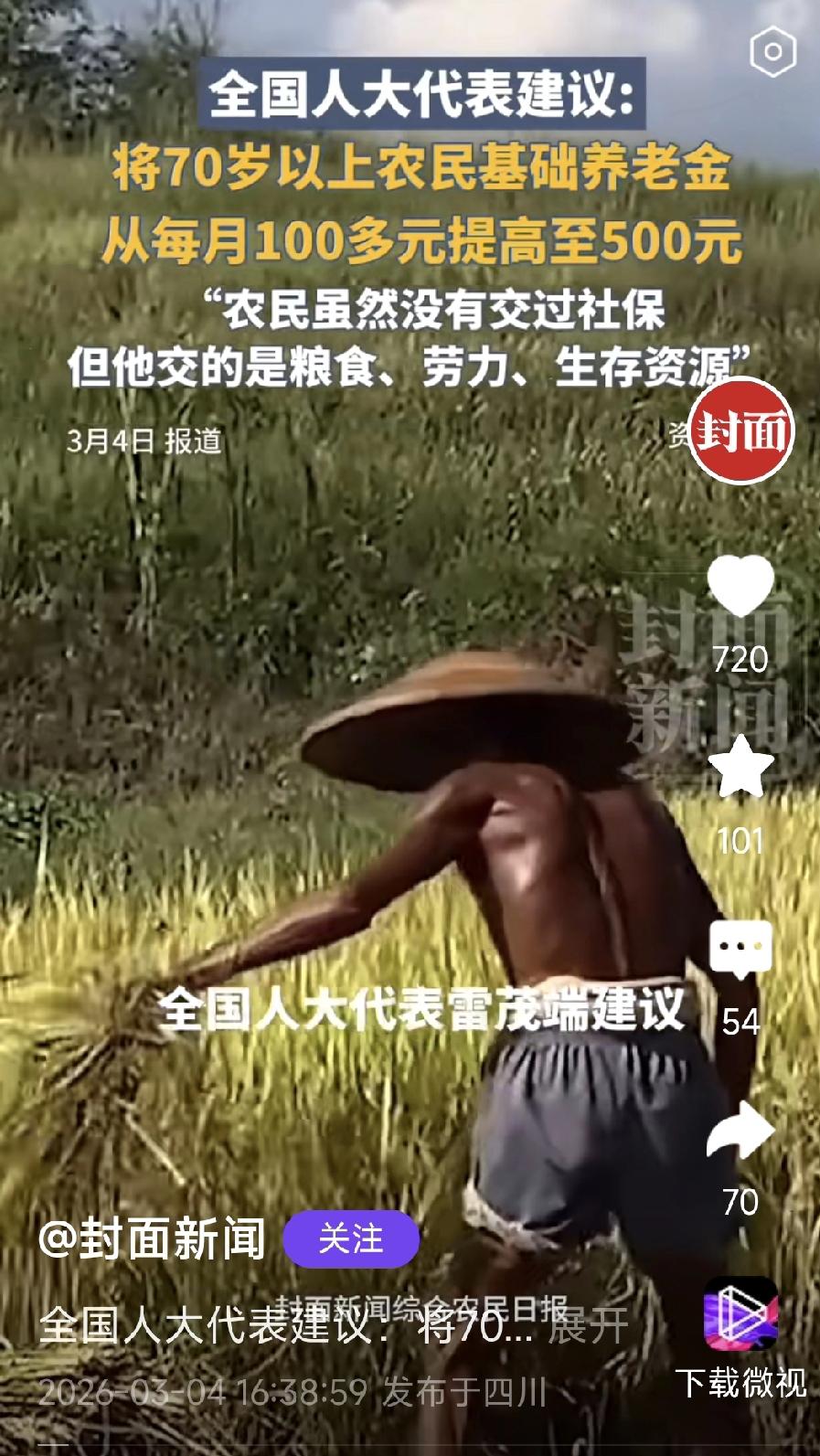 为全国人大代表雷端松点个大大赞！

刚刚看到一个视频，内容是山西运城的全国人大代