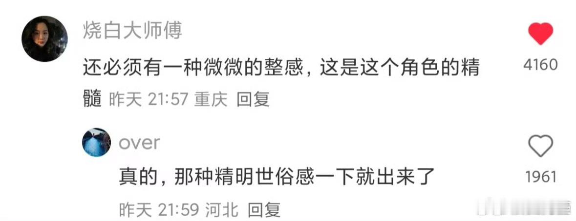 这个是说人民的名义里的高小凤……就是要那种微微的整感，一个中年的有钱有权的妩媚女