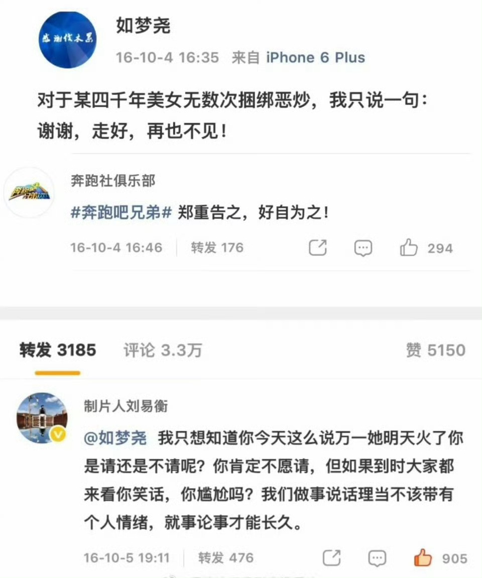 wok，跑男之前还内涵过鞠婧祎，还好现在翻车了