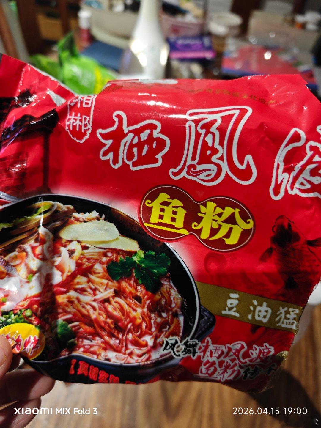 天下最辣鱼粉。 