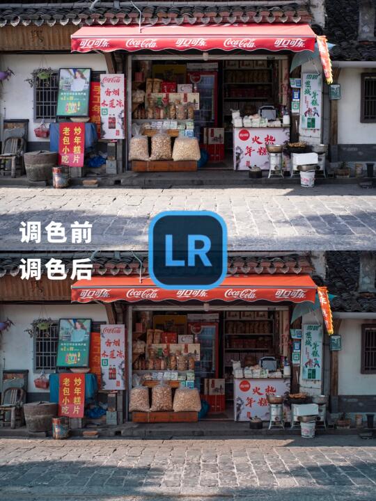 超详细❗️爆款街拍调色技巧大揭秘❗