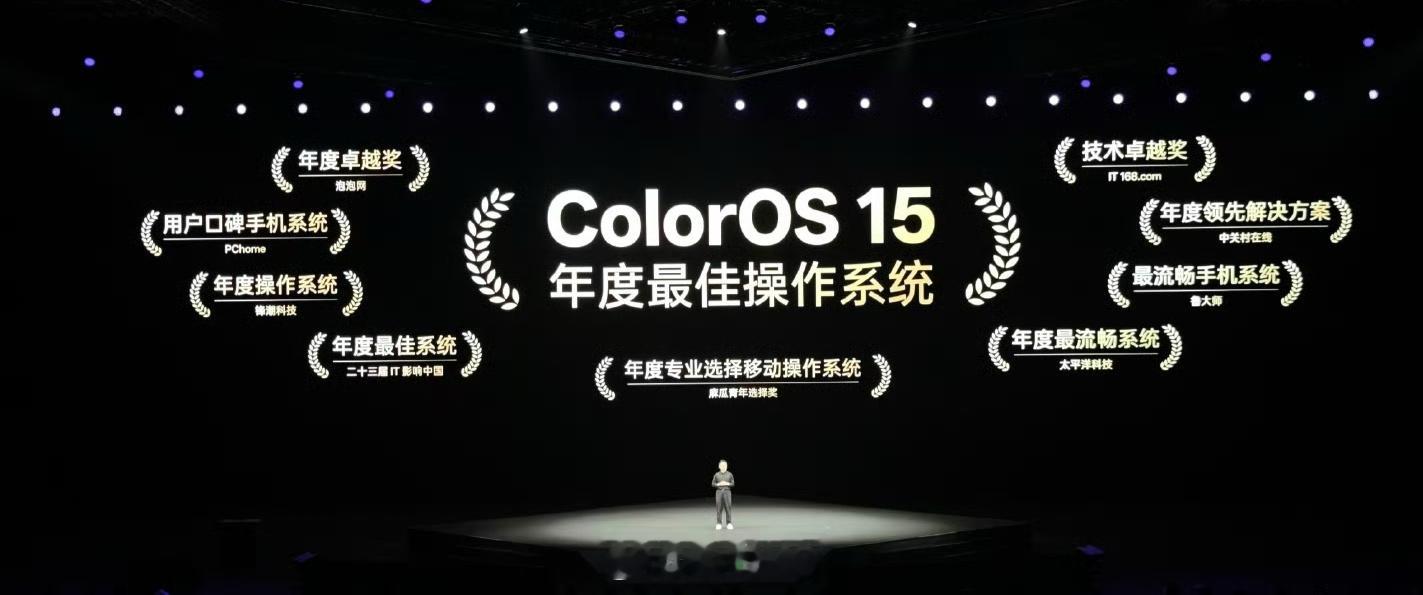 OPPOFindN5发布会，Color OS15被评为年度最佳操作系统，大家认同