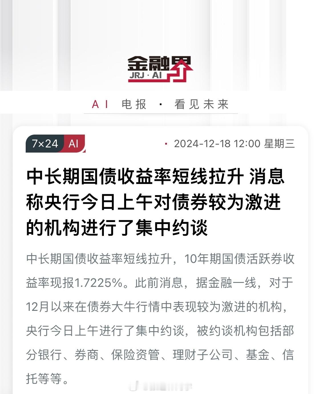 债券也要慢牛… 