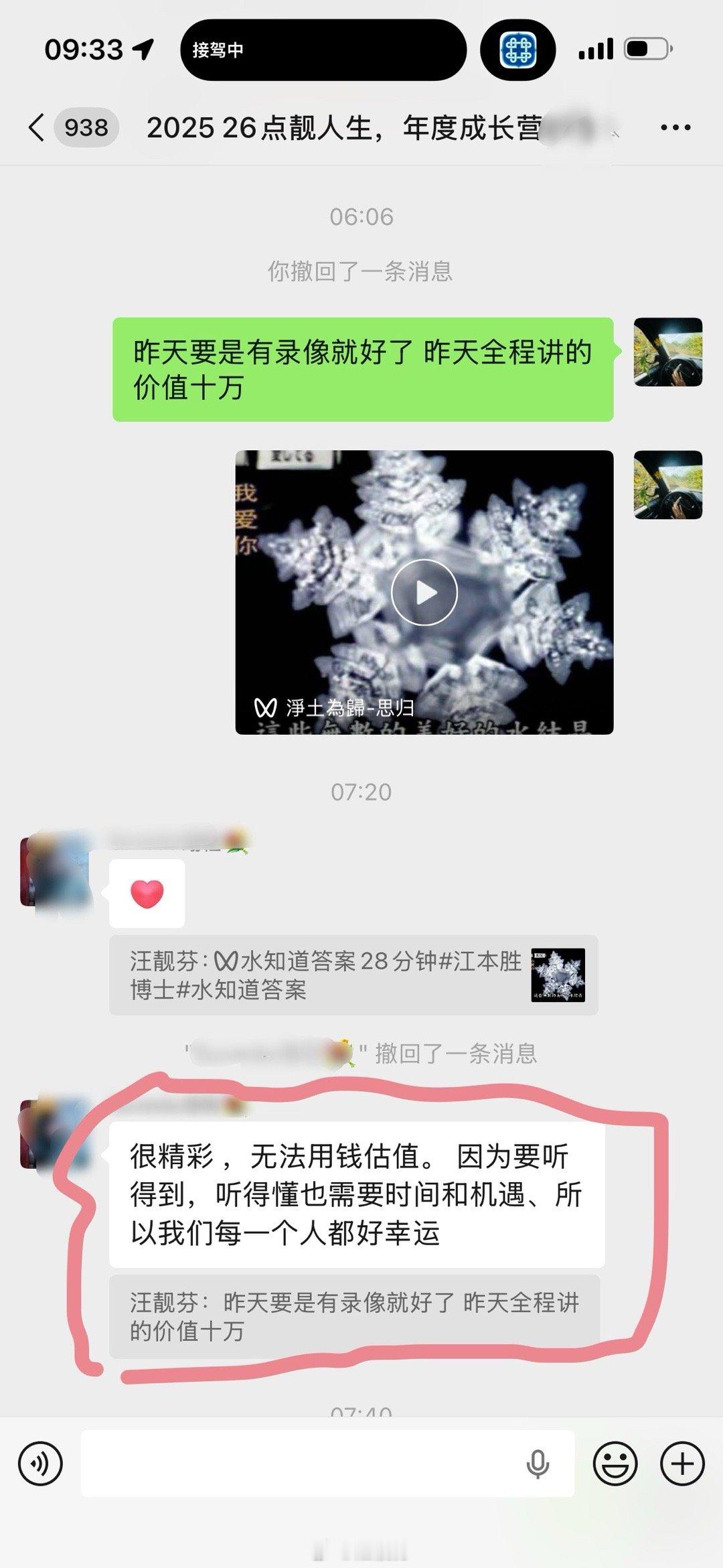经过一年变化的汪靓芬有什么不一样呢？昨晚两小时20分钟的，全程无尿点的，2025