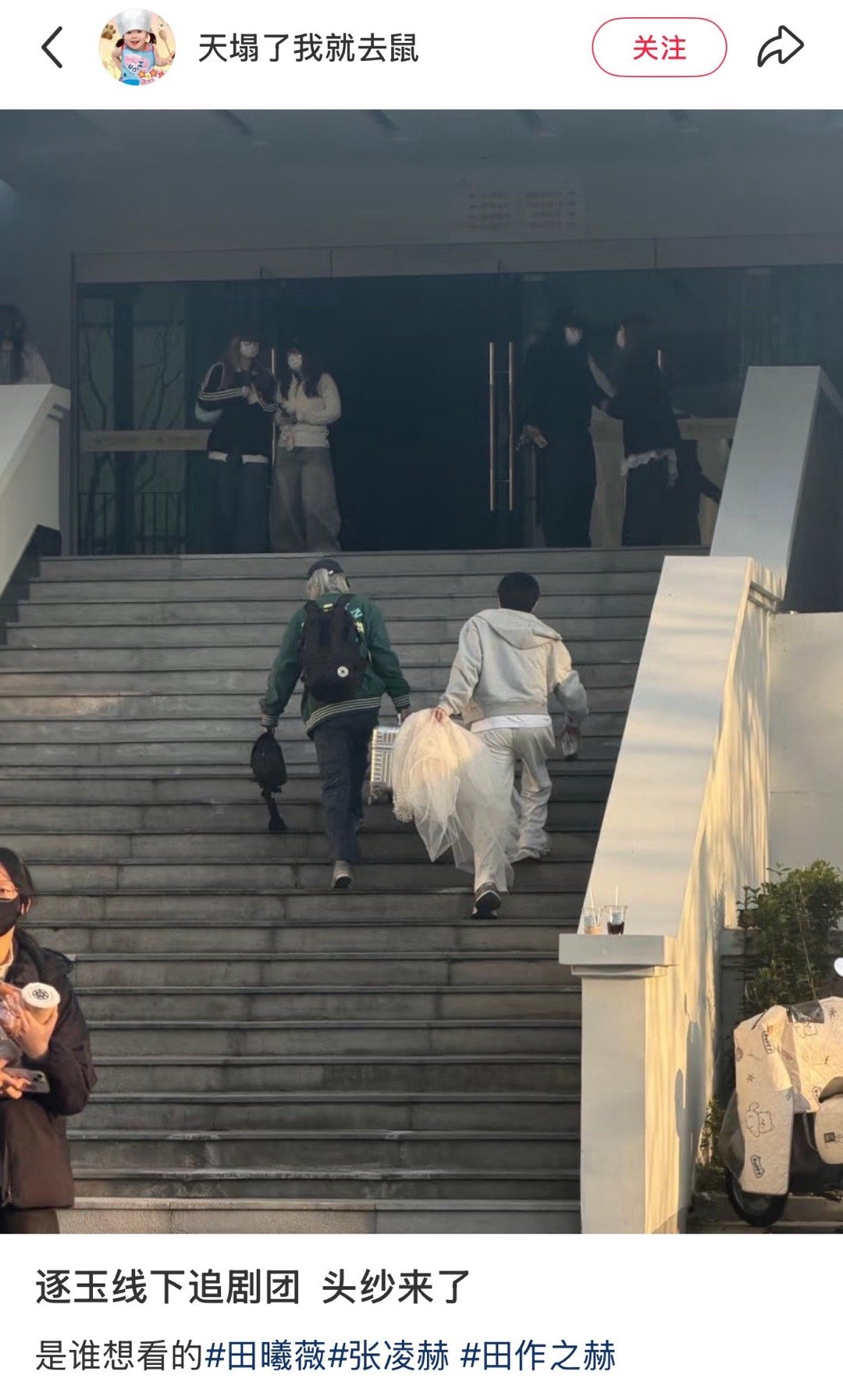 wokwok！逐玉剧宣许愿的头纱来了逐玉剧宣头纱来了 逐玉云合破40了