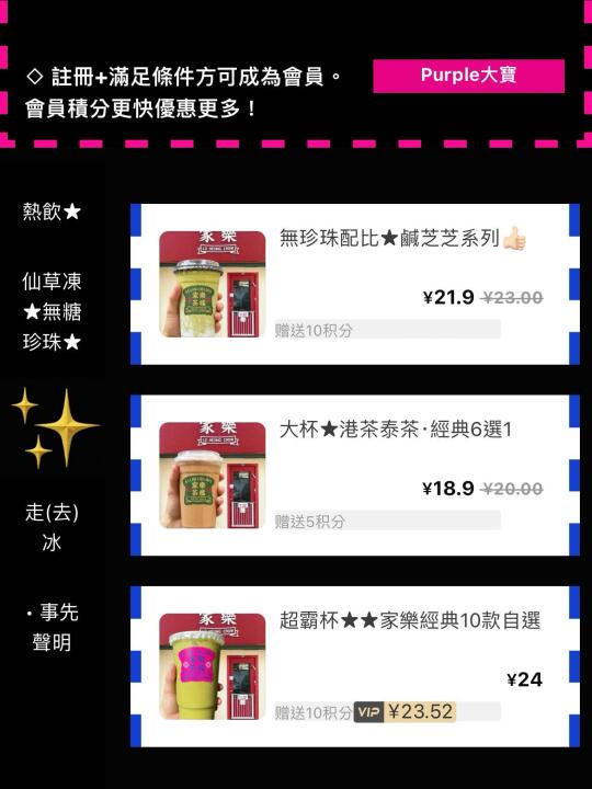新品鹹芝芝大家都喝過了嘛