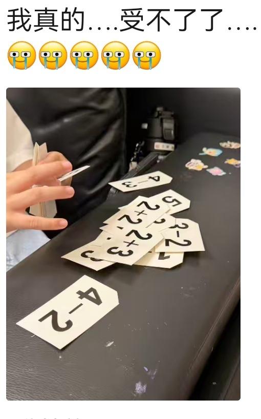 谁家还没有过读一年级的娃？

这一年级的娃学数学咋这么难？就说学个计算吧，我们小