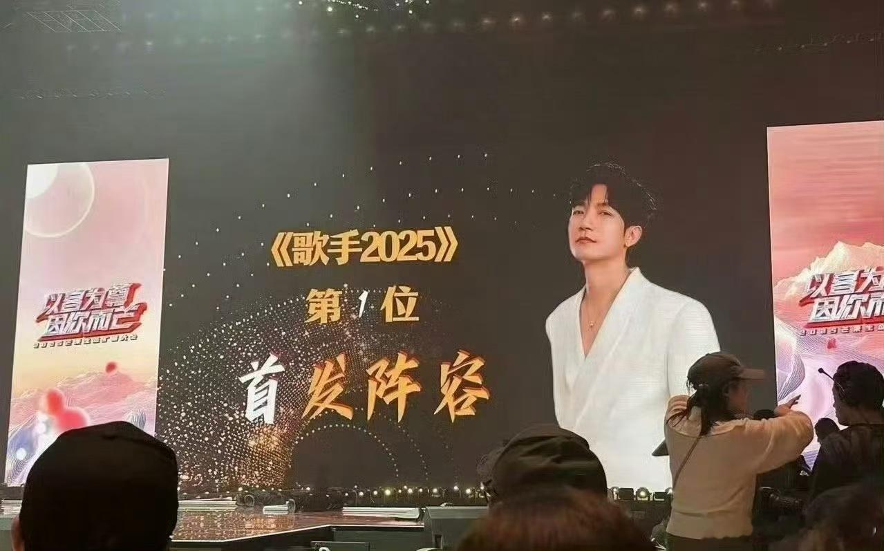 这么早就官宣了歌手2025的首发陈楚生 ​​​