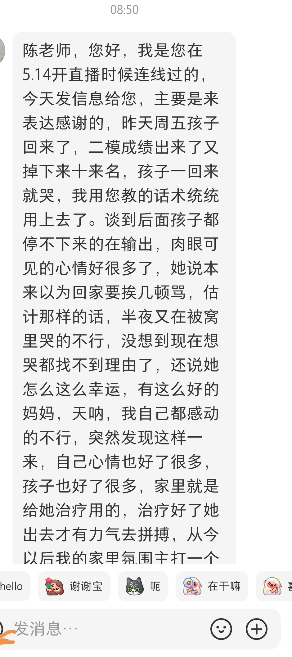好尴尬