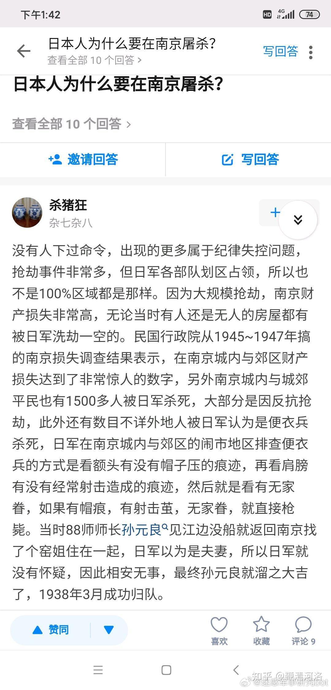 【今日份历史洗地机】为日军恶行洗地的都是cs 