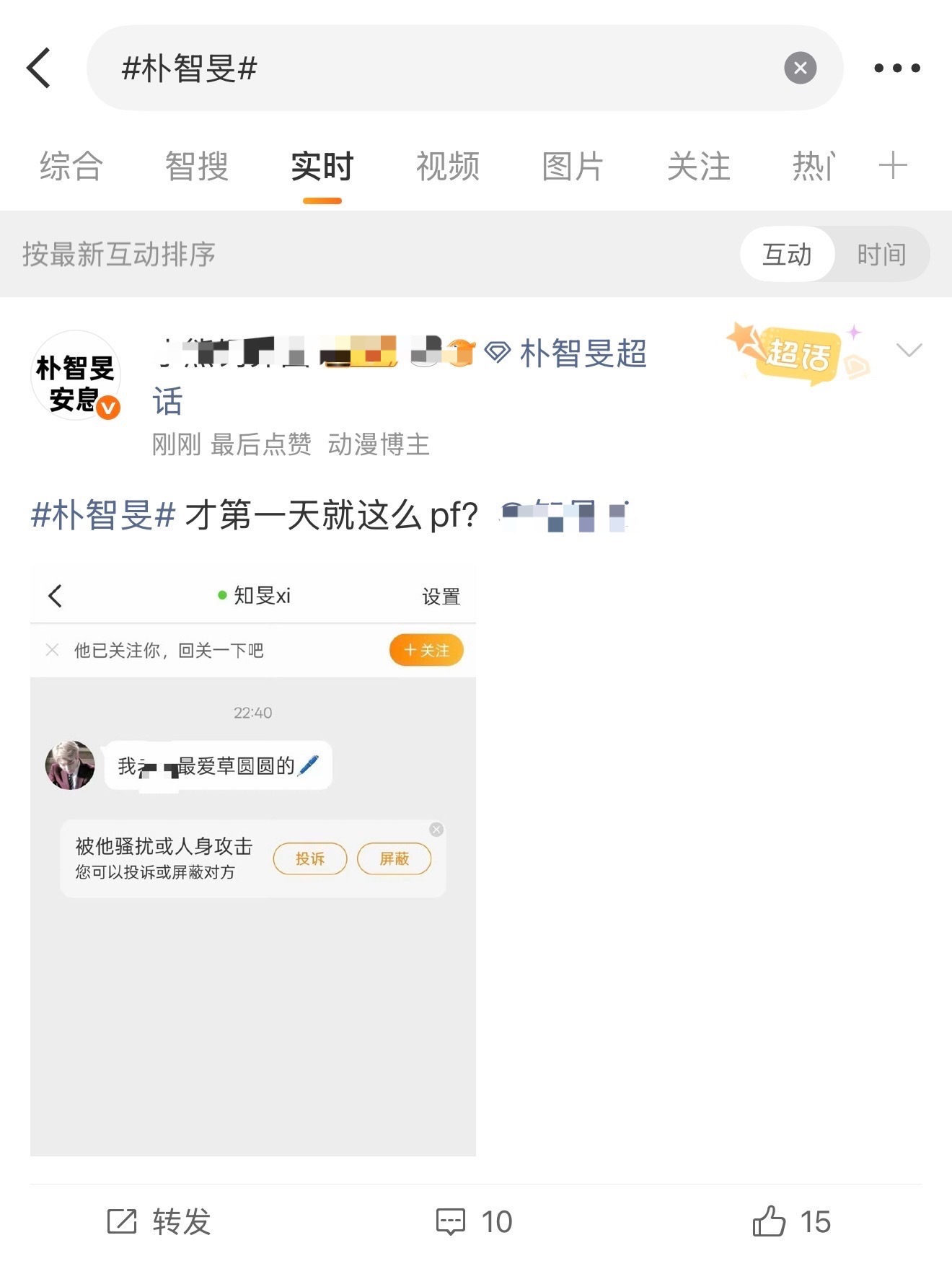 金泰亨粉丝上了朴智旻gc，发生了什么？ 