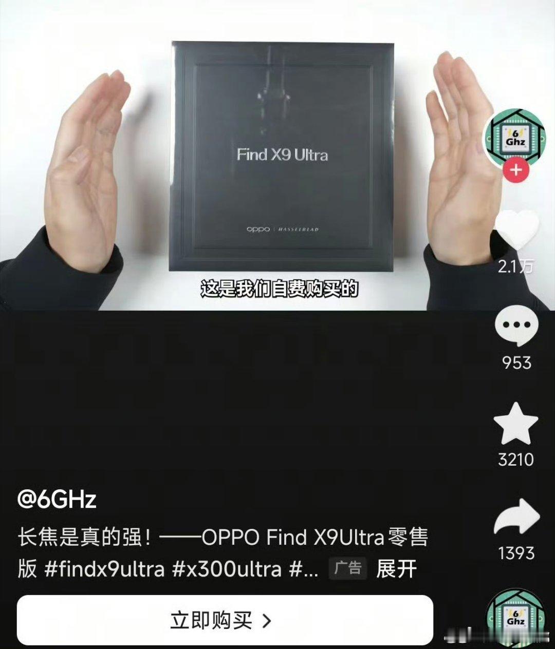 自费购买，然后标题怎么是广告？