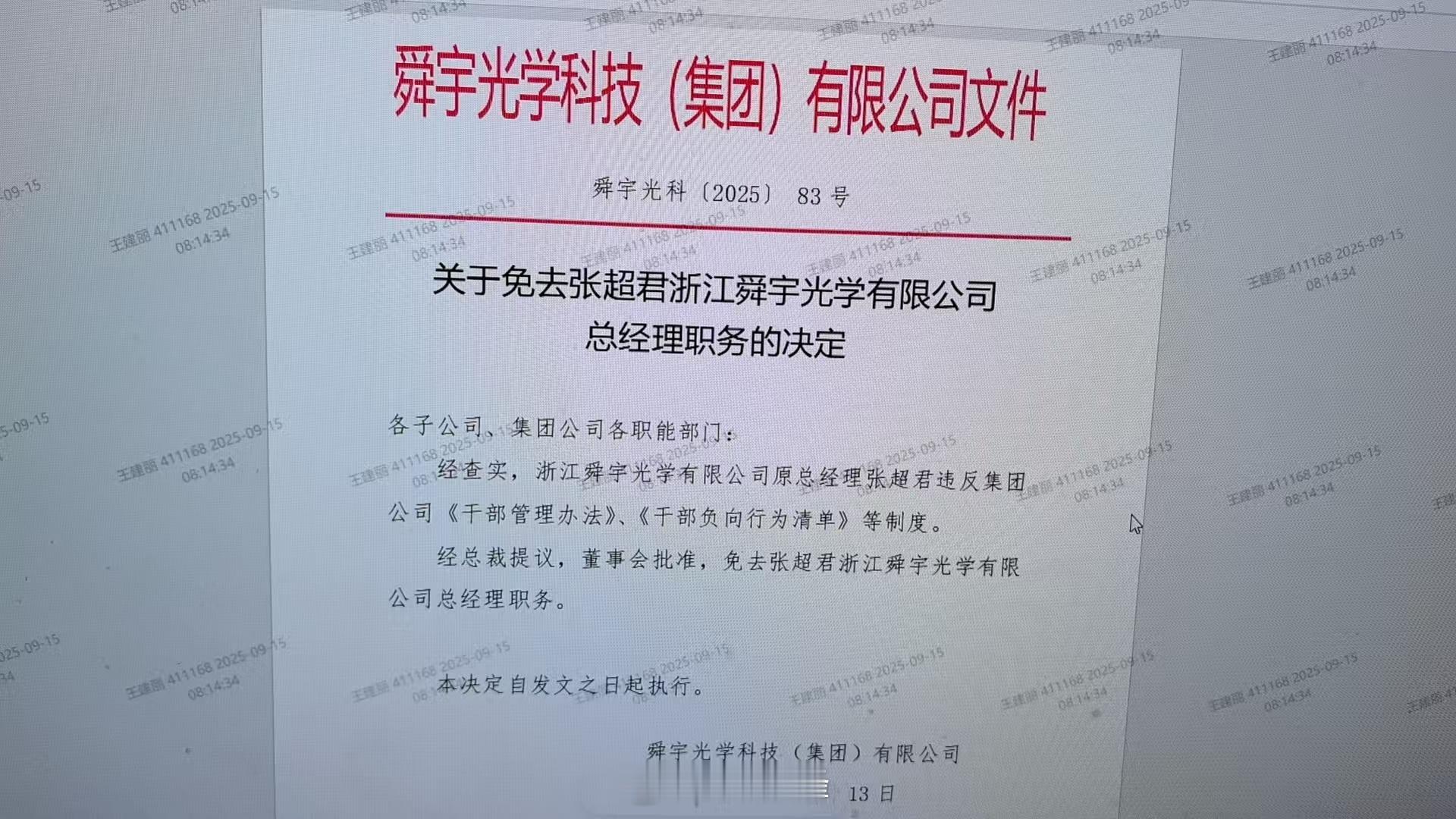 他们家的事刷屏好几天了… ​​​