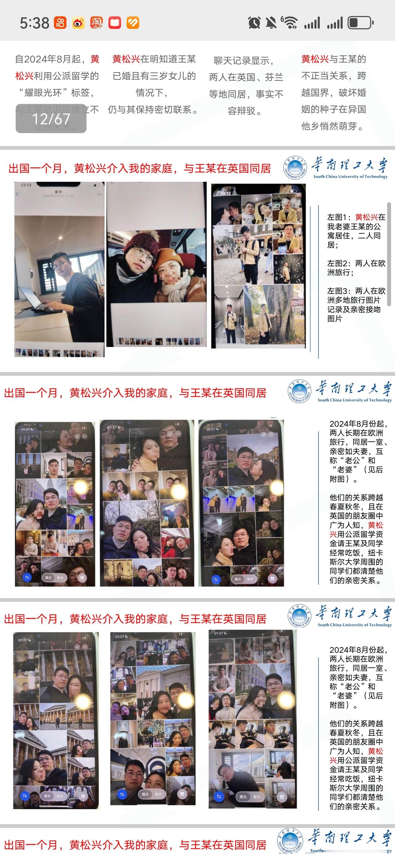 终于看完了那个打男小三的67页PPT，略微搞笑这还是我第一次看到男的在老婆出轨后