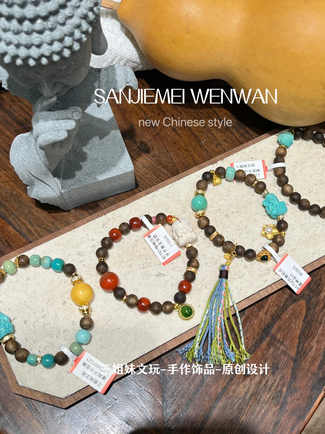 沉香华丽丽的搭配🎗