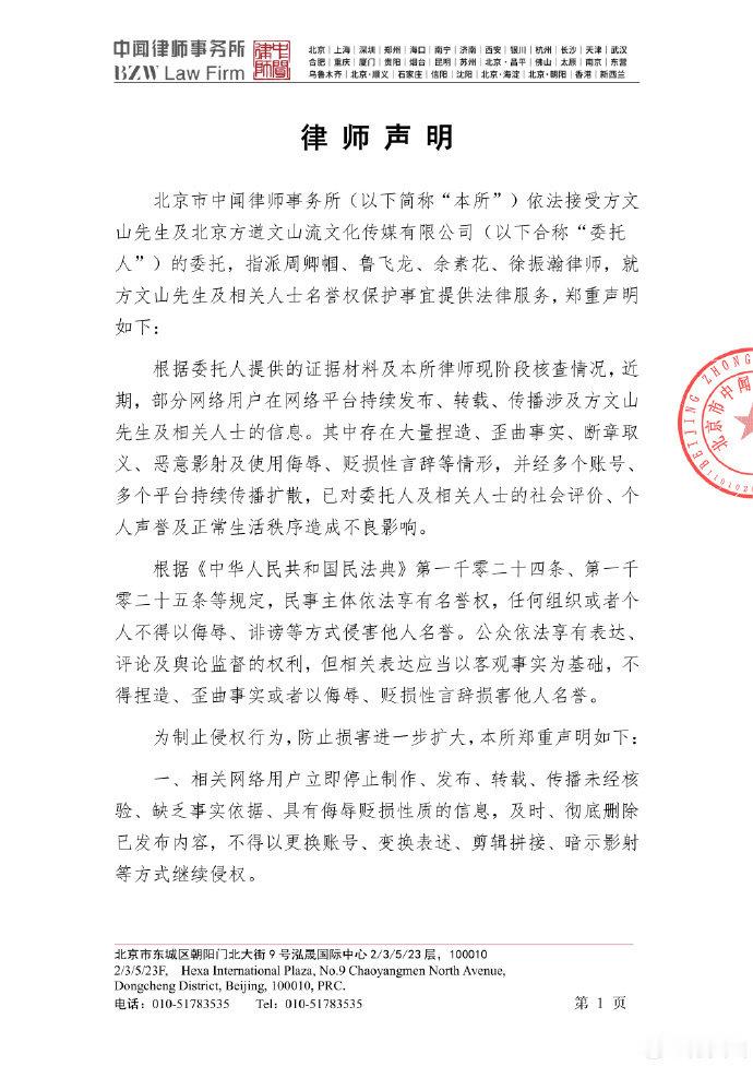 方文山发律师声明 方文山发布律师声明回应近期传闻：“感谢朋友们的关心与这段时间的