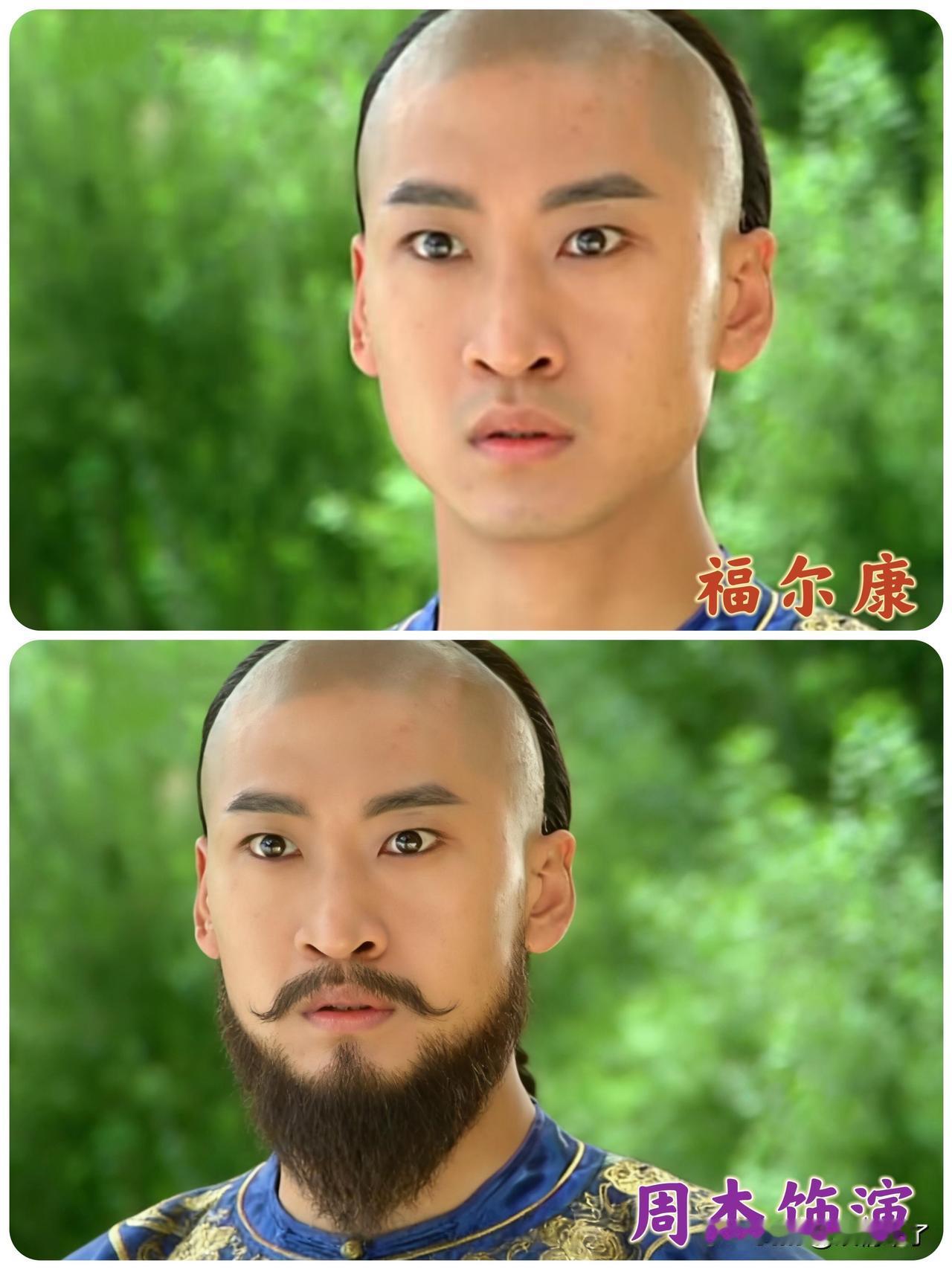 假如让还珠格格里面的男演员都留起胡须，哈哈哈，蒙丹的脸终于不方了，太修饰脸型[呲