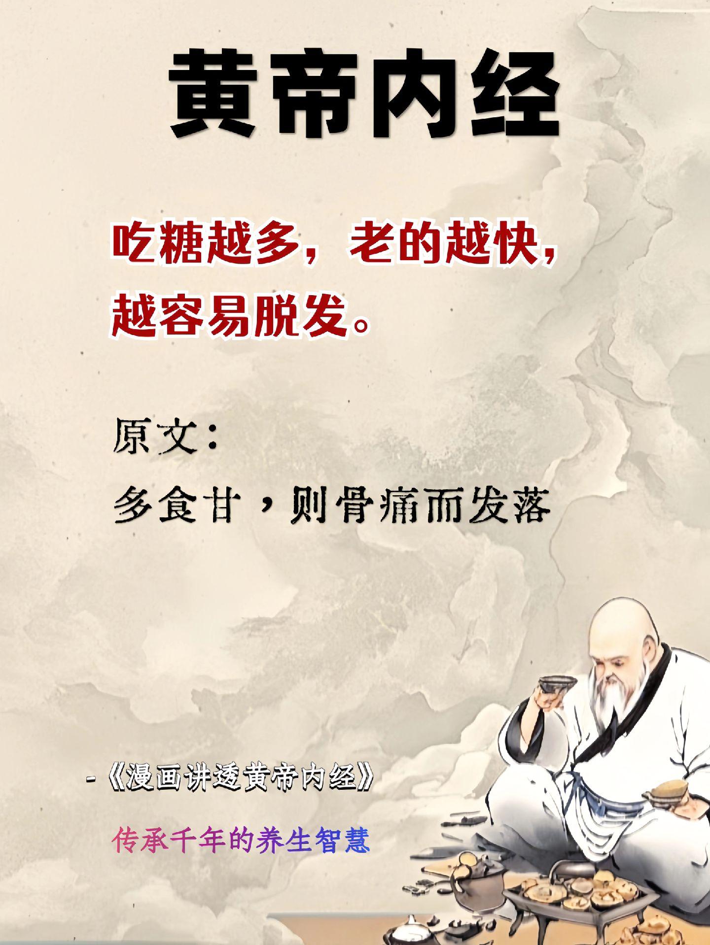 后悔没早点看到这本书！老祖宗们的智慧太牛了！以前觉得黄帝内经枯燥难懂...