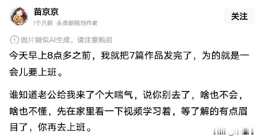 看到苗京京
我震撼了
她说：“早上8点多之前，就把7篇作品发完了”。

这可不是