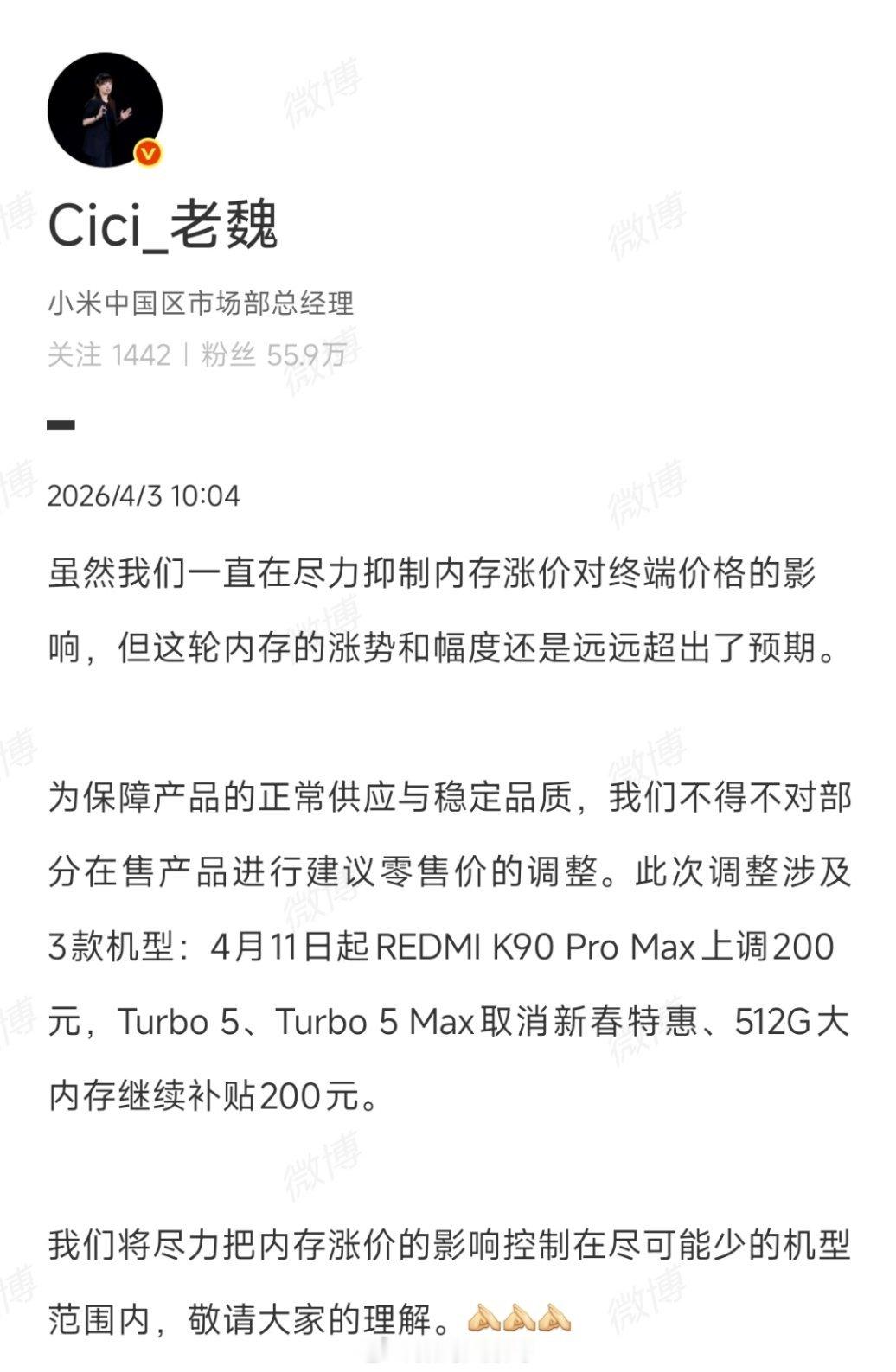 小米3款机型今天正式调价。红米K90 Pro Max涨200元，Turbo 5/