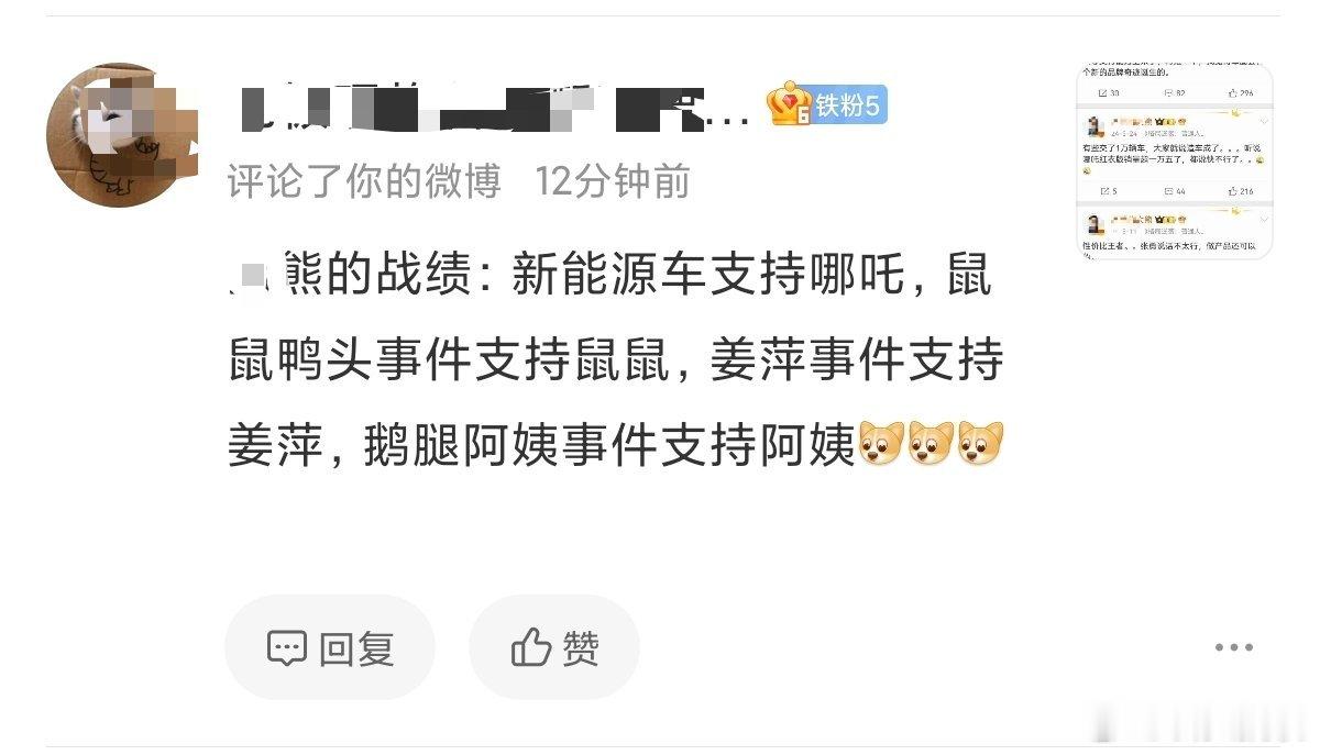 只能说，熊师确实是掌握了流量密码...