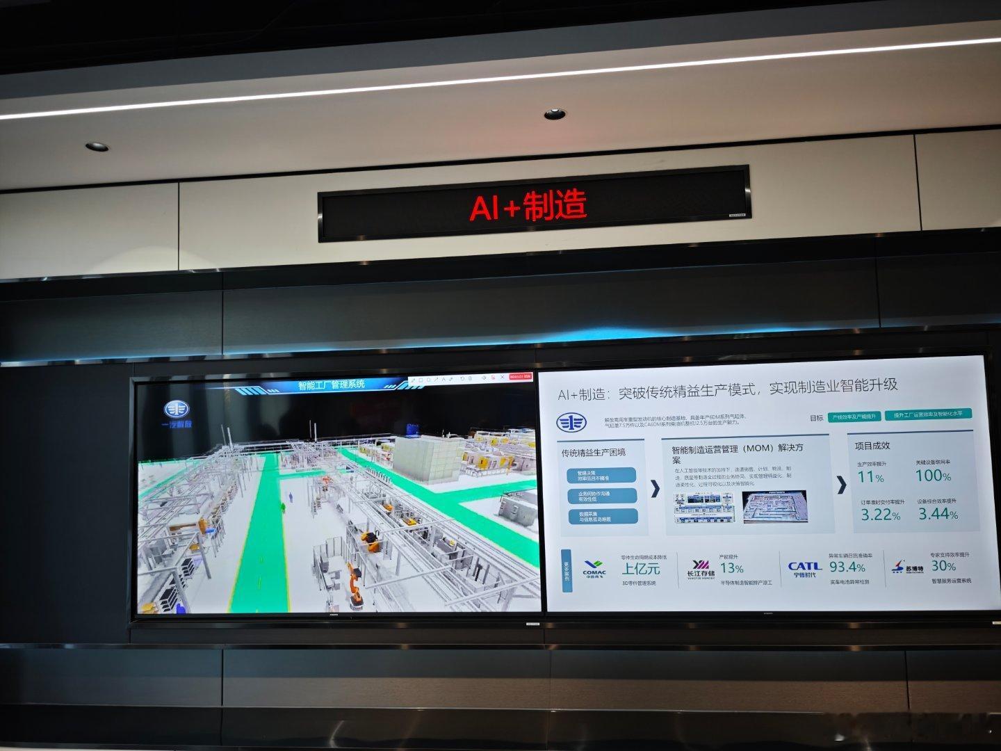 同心之旅 复兴有我  今天下午来第四范式公司参观，这是一家中国AI+企业服务领域