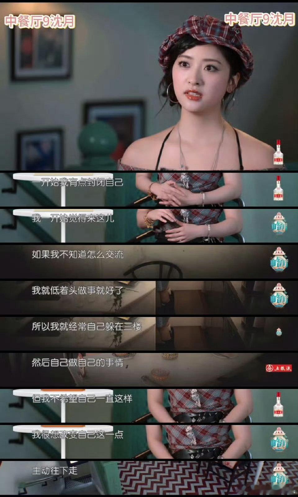 沈月[超话]沈月内核远比想象强大沈月内核中餐厅看《中餐厅》爱上沈月！从社恐躲三楼