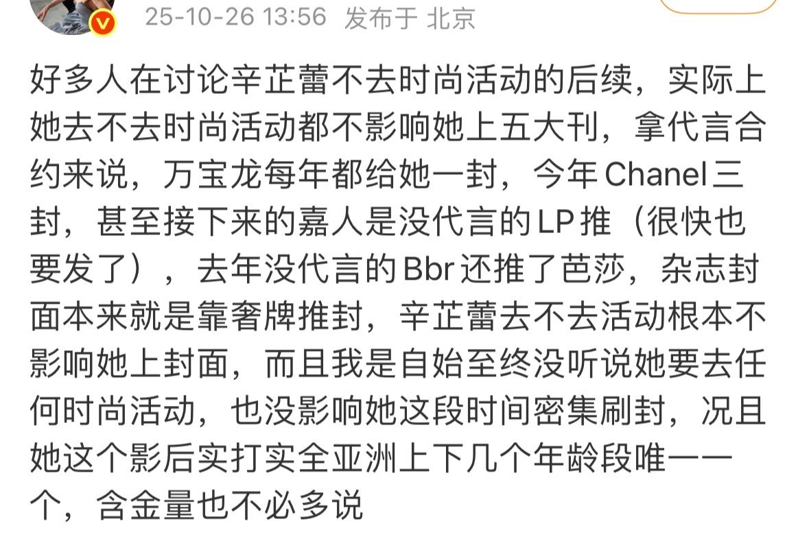 建议可以去亚太电影大奖红毯压辛芷蕾，下个月不是就颁奖了吗？ ​​​