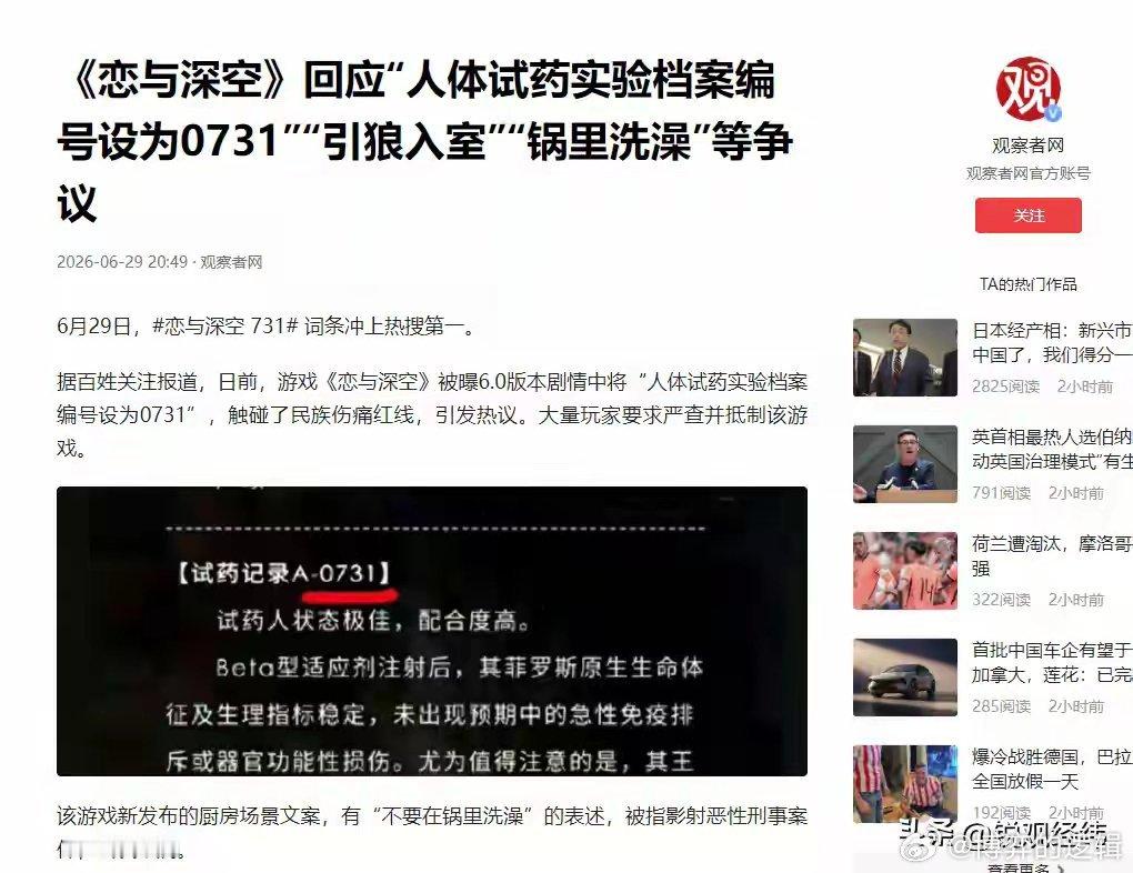 中日关系紧张之际，央媒又曝辱华案例，坐拥百万粉丝，收割女群体在当前中日关系显得尤
