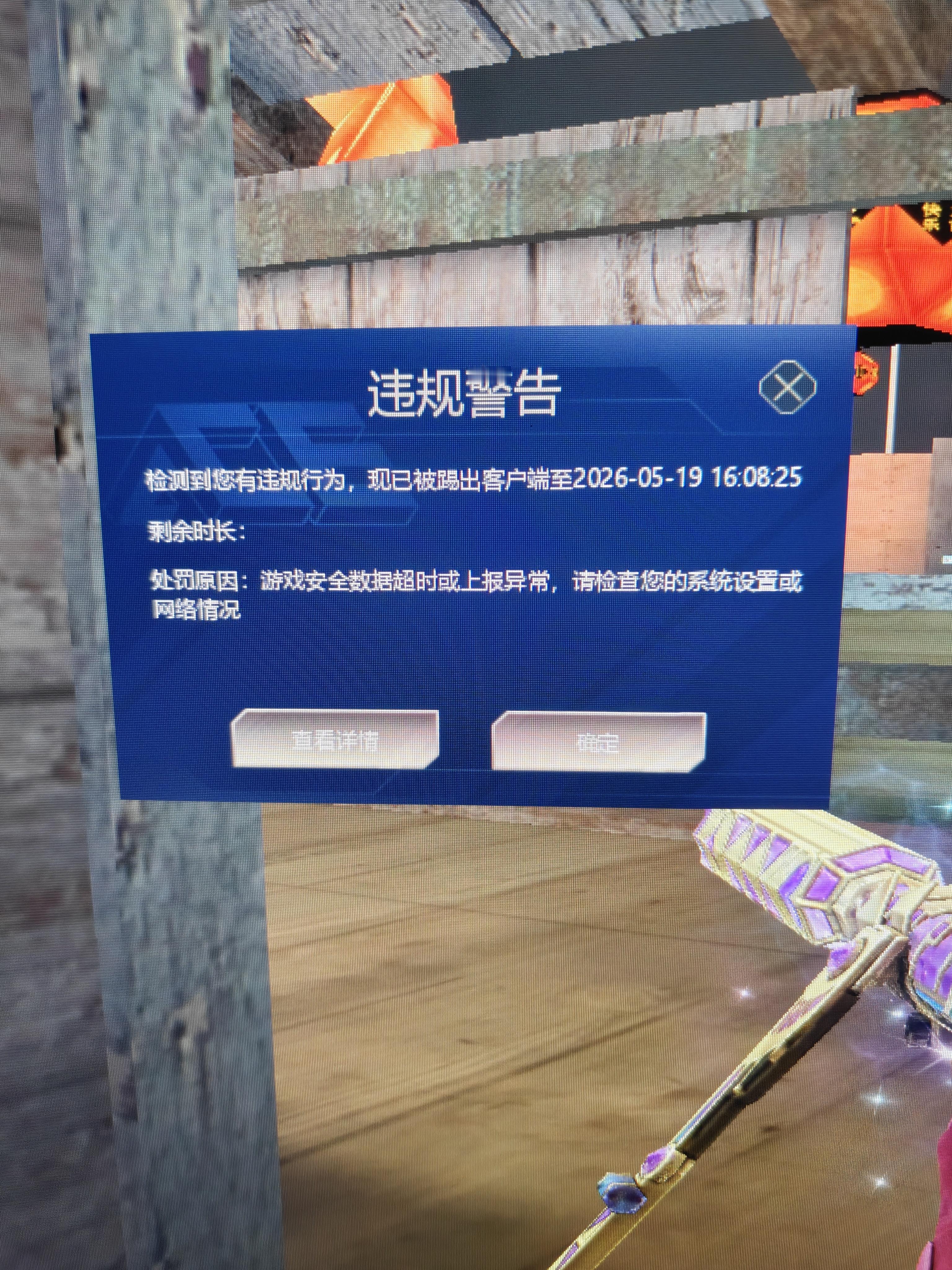 好家伙，今天在网吧打游戏刚玩两分钟说我违规
