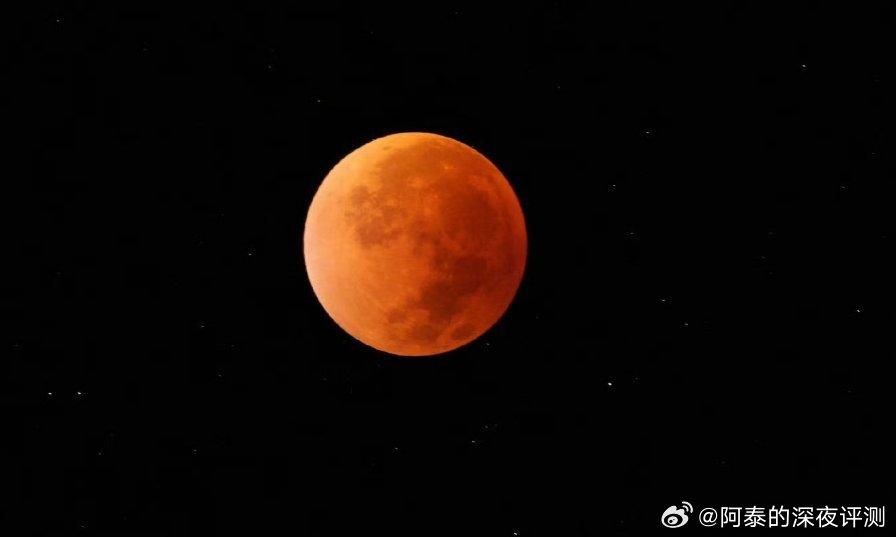昨天夜间到今天凌晨，月全食现身天宇，“红月亮”惊艳亮相！朋友圈被“红月亮”刷屏了