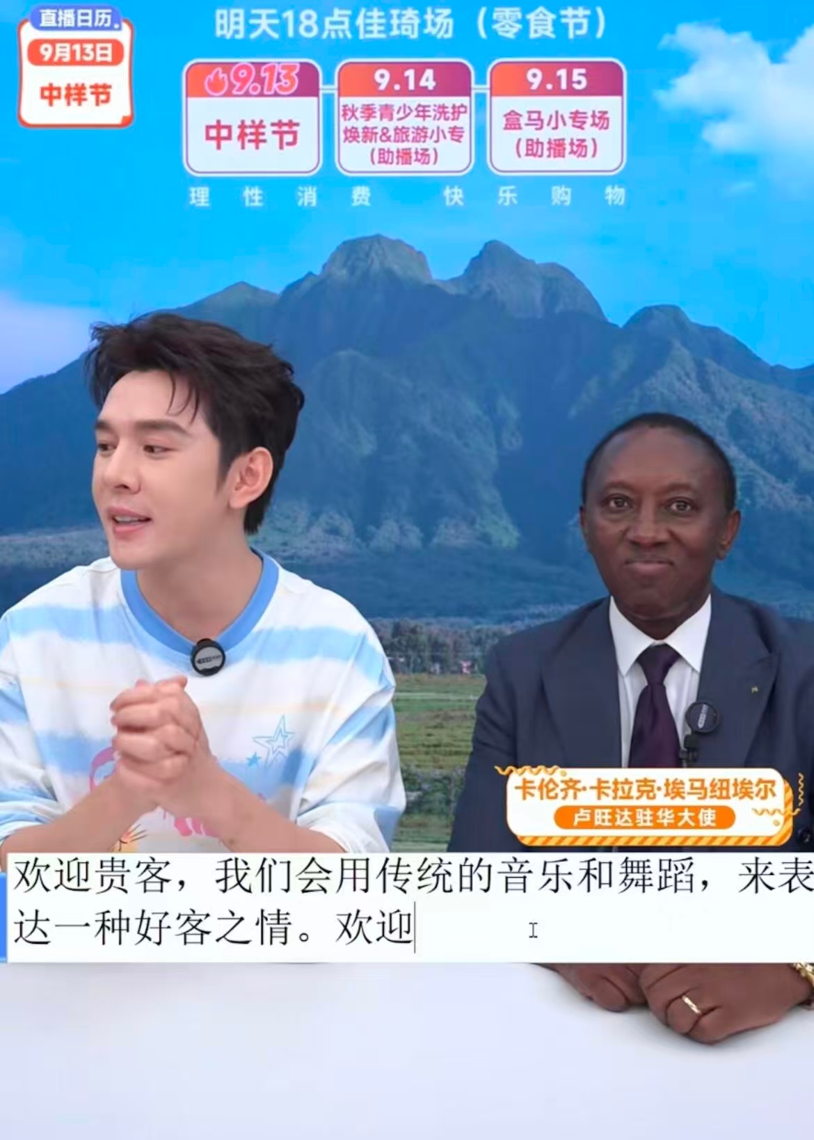 中国主播助力联合国南南合作联合国报道李佳琦公益 看联合国报道的时候真的被戳到了，