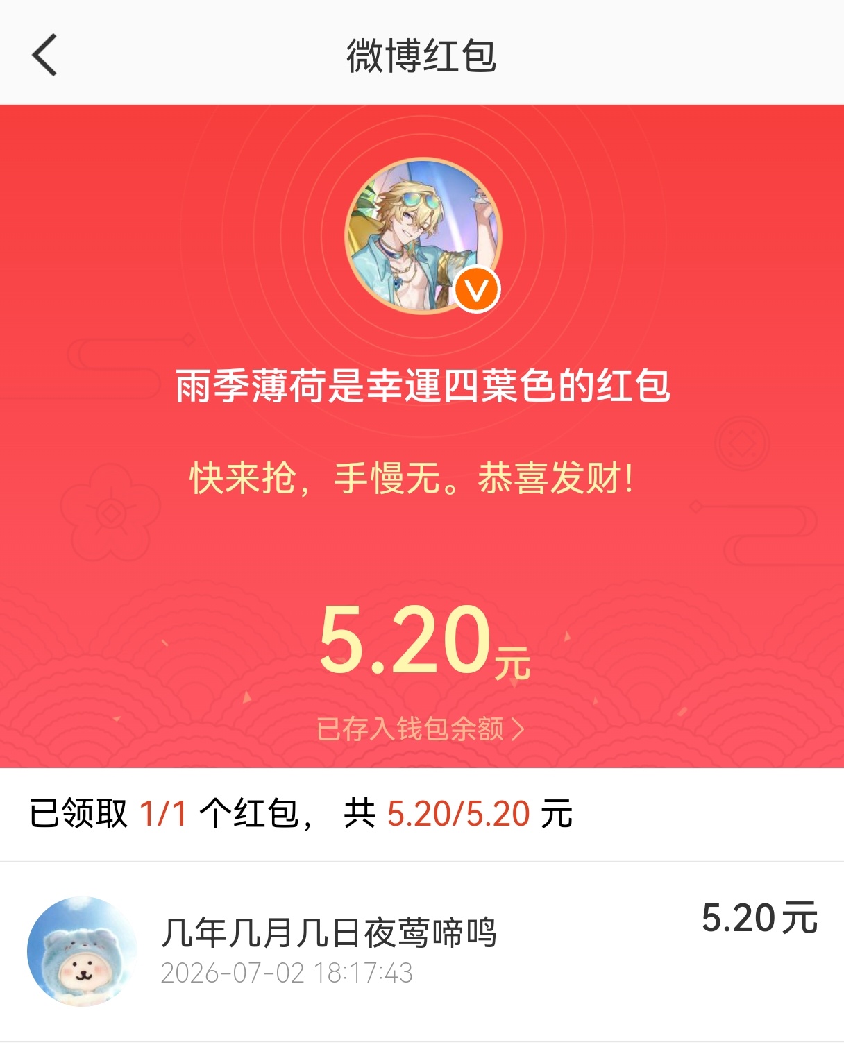 我爱薄荷，薄荷爱我