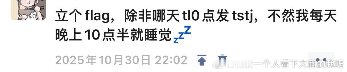这是一条从来没实现过的flag[晕] ​​​