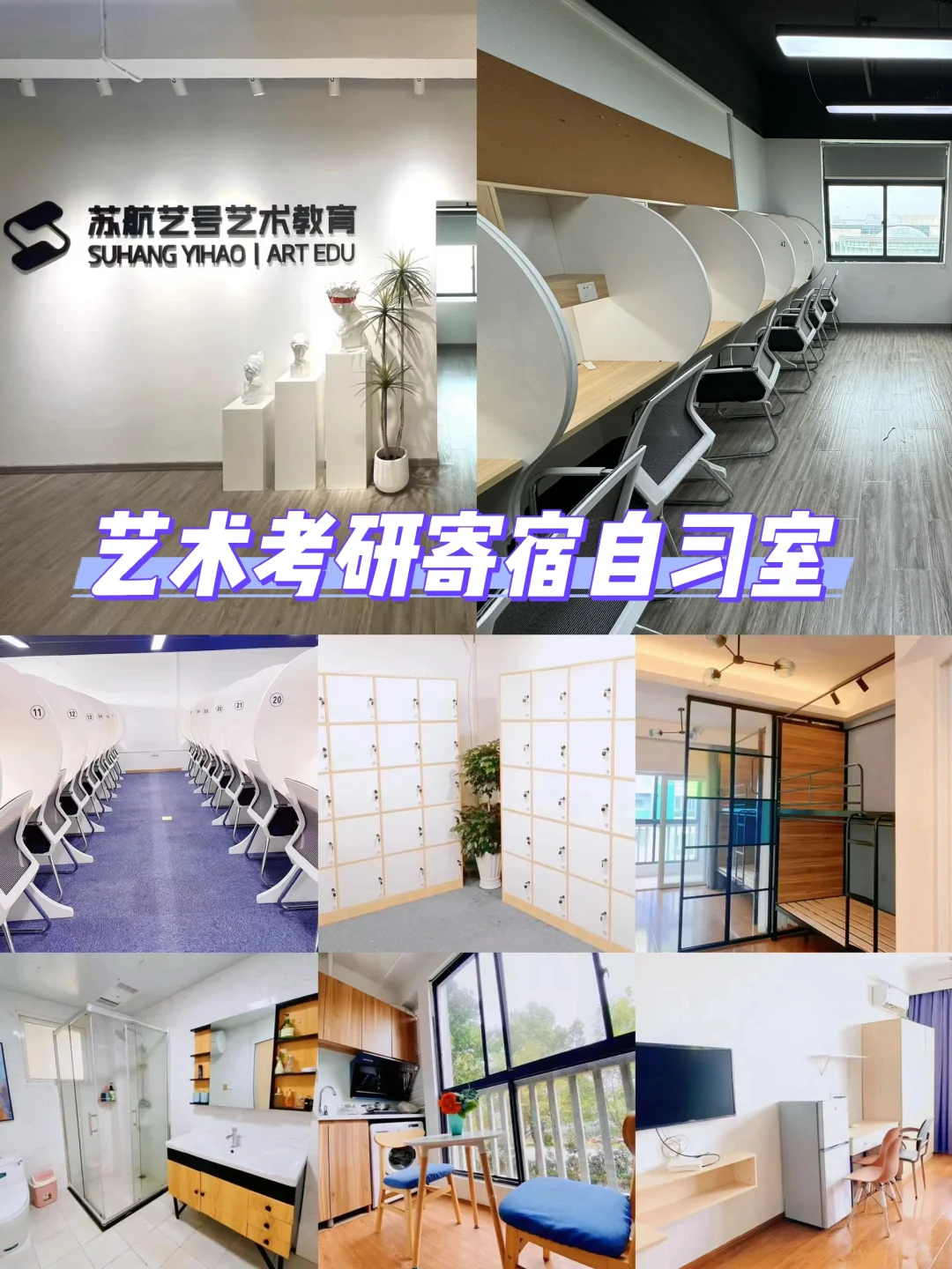 苏航上岸自习室招募沉浸式学习的宝子！！