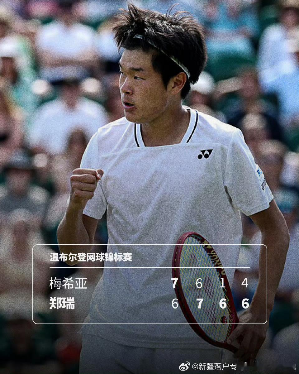 🇺🇸郑瑞首进1️⃣大满贯32强3️⃣2️⃣🔥温网2026男单第二轮2️⃣，