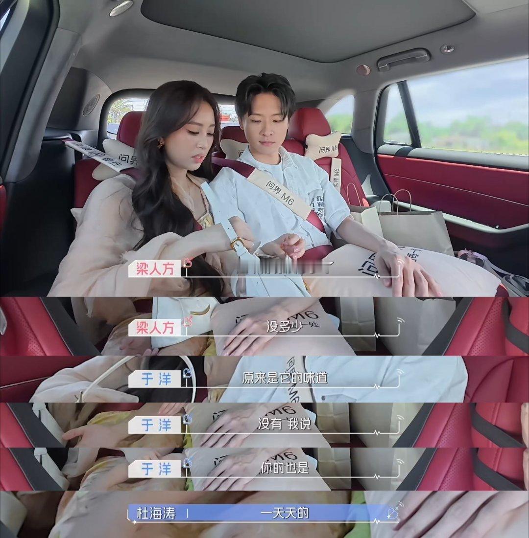 于洋梁人方确诊为生理性喜欢熟男熟女的恋爱氛围感太上头，于洋梁人方确定心意之后处处