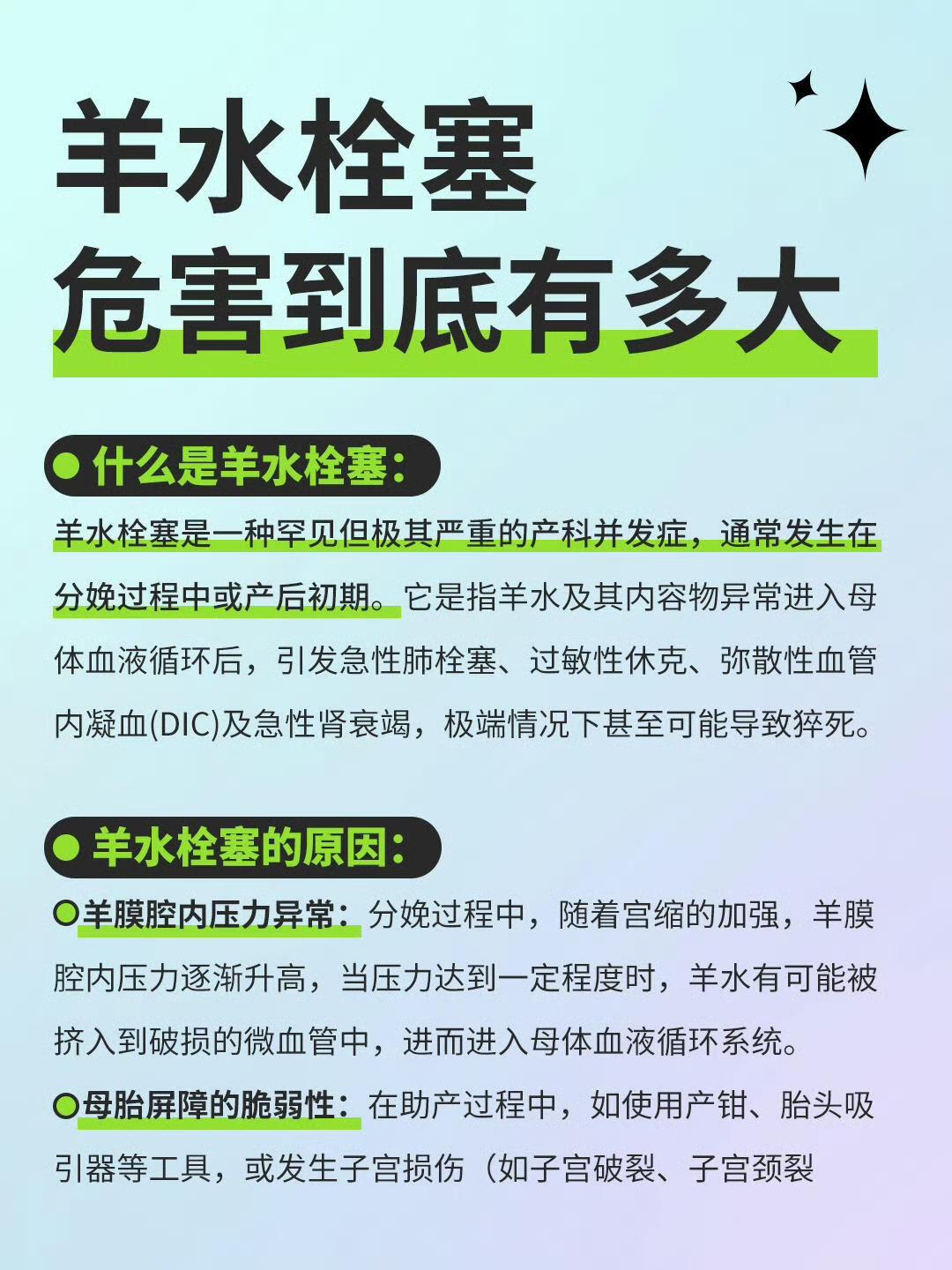 32岁产妇分娩时突发羊水栓塞成植物人，这事儿真让人痛心。2016年，浙江金华的童