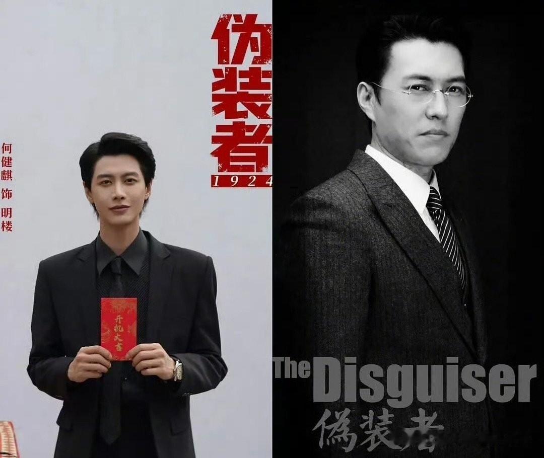 刷到《伪装者》短剧开机，实在有点感慨。
 
原作本就是口碑经典，距今时间也不算久