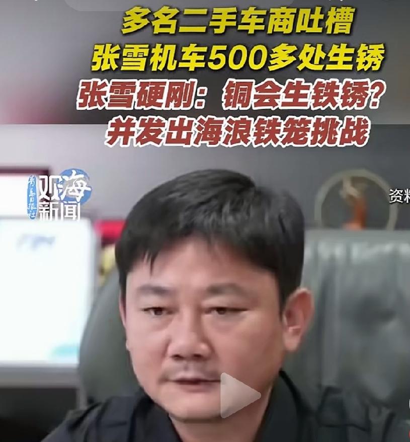 人红是非多 ! 这个世界总有人见不得别人好——张雪被冤、董路被举报，套路都是一样