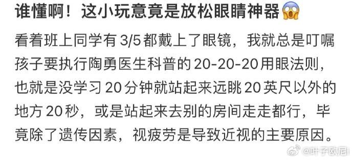 高度近视就去丢弹力球 ​​​