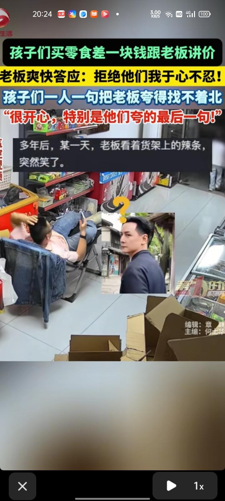 6月24日，盐城市阜宁县。孩子们到小店里买零食，发现还差一块钱，于是跟老板讲价。