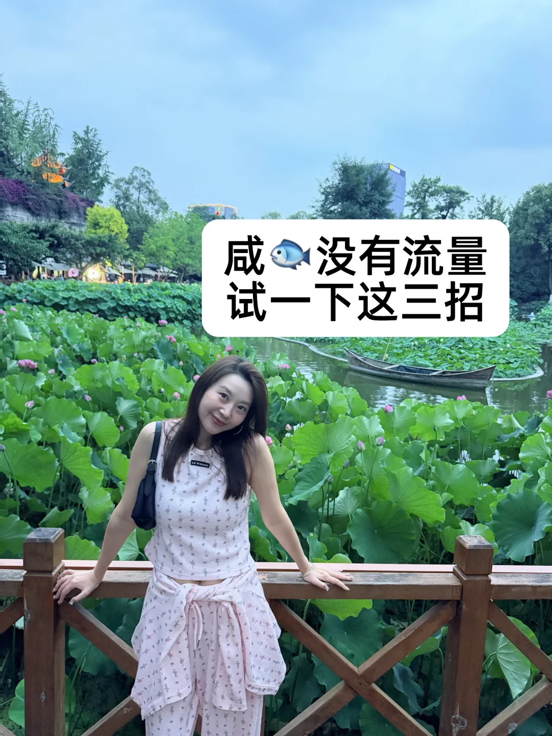 没流量不出单？照着这3个方法做！