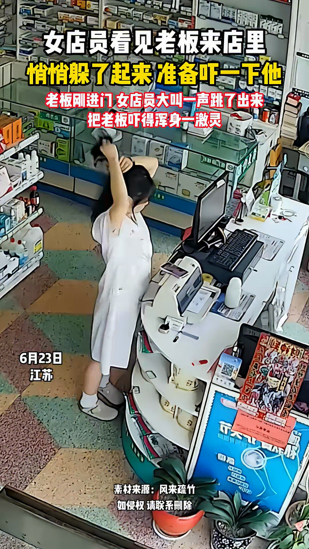 女店员正在整理头发，突然就蹲了下来，随后头发也不管了，往隐蔽处躲了躲，等一个男子
