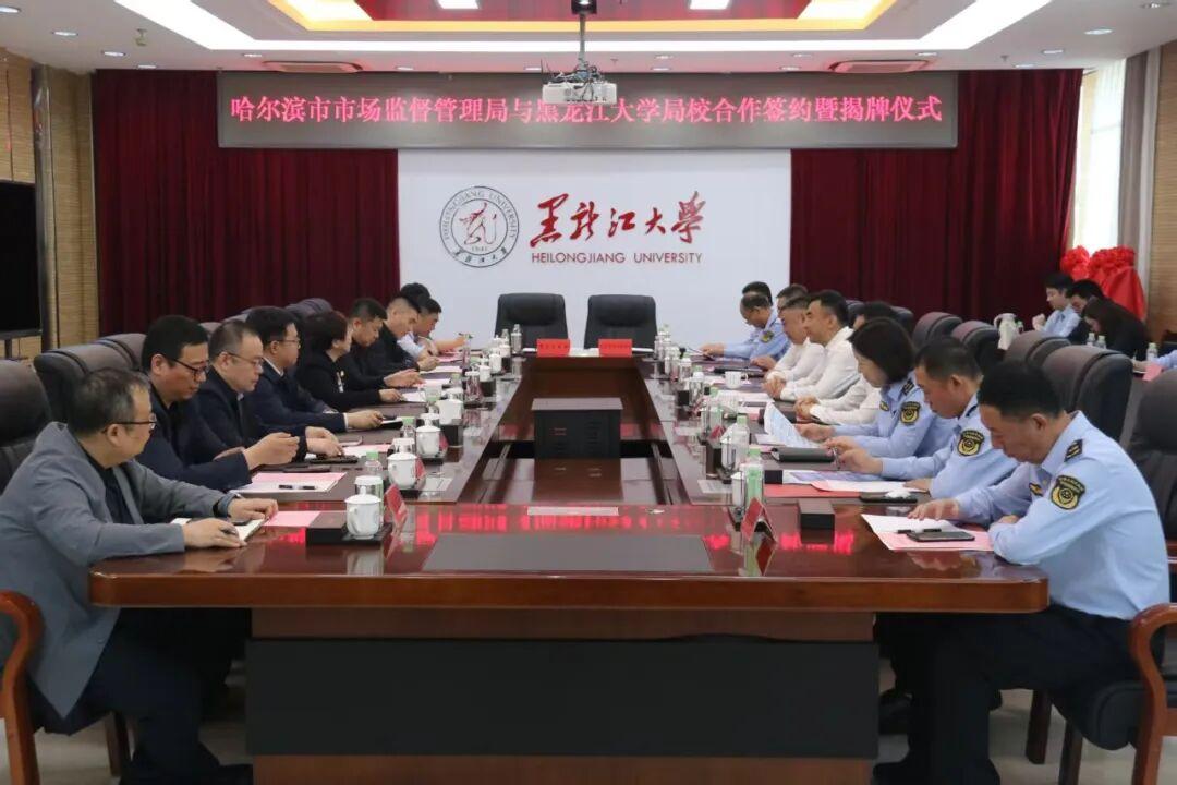 深度合作！局校共建三大平台，开启“学术+监管”新格局

冰城市场监管
为深化局校