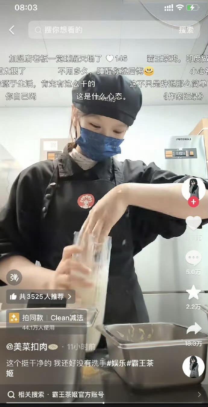 霸王茶姬 手打 霸王茶姬的奶茶制作不是智能化流水线制作吗？压根都不需要人工操作吧