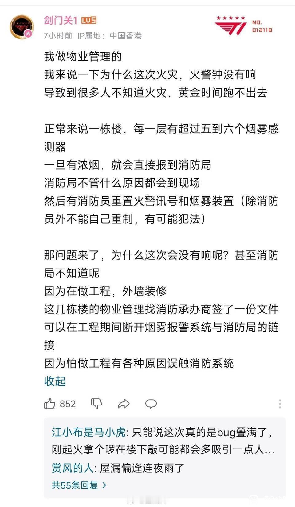 香港大埔火灾已基本控制多个隐患叠加在一起....