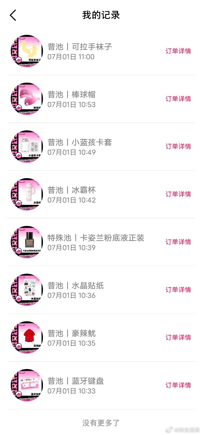 我已满足  专栏 · 小猪成长记