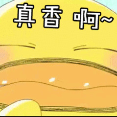 正是吃宵夜的时候 